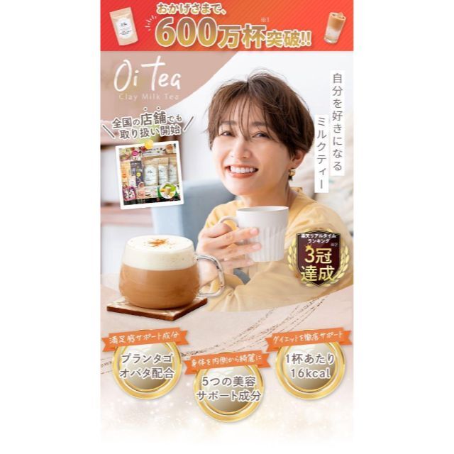 賞味期限2024年8月　Oi teaオイティー置き換えミルクティー60g×2袋 食品/飲料/酒の飲料(その他)の商品写真