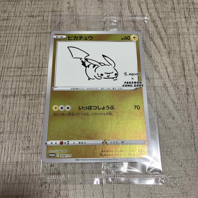 新品未開封　ポケモンカード　ピカチュウ　YU NAGABA 長場雄　プロモ