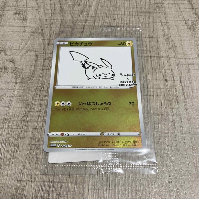 新品未開封　ポケモンカード　ピカチュウ　YU NAGABA 長場雄　プロモ