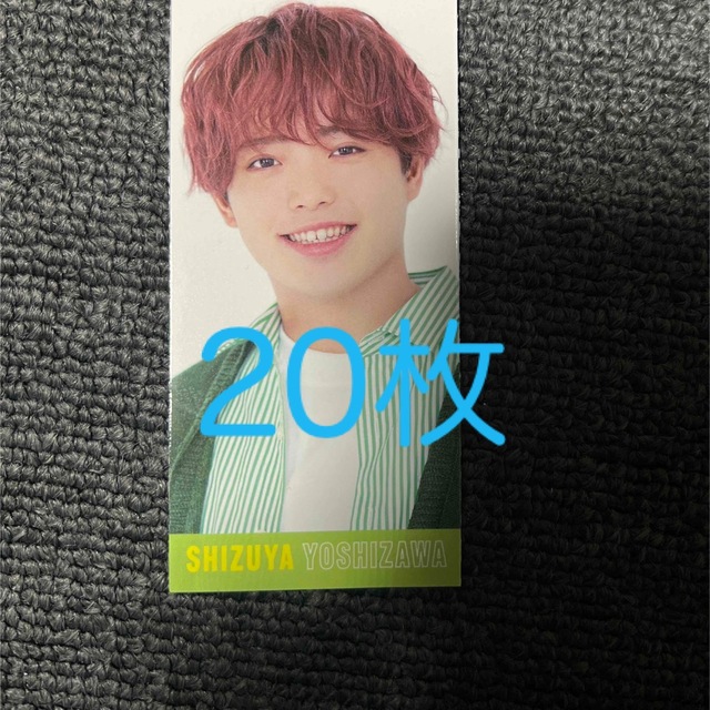 ゆちゃんさま専用Myojo通常版 デタカ 厚紙 エールカード 吉澤閑也 エンタメ/ホビーのタレントグッズ(アイドルグッズ)の商品写真