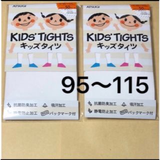 アツギ(Atsugi)のアツギ　キッズタイツ　50デニール　白　95〜115(靴下/タイツ)