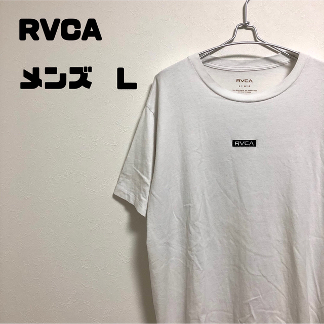 RVCA(ルーカ)のRVCA ルーカ　デカロゴ　刺繍ロゴ　Tシャツ　メンズ　L  メンズのトップス(Tシャツ/カットソー(半袖/袖なし))の商品写真