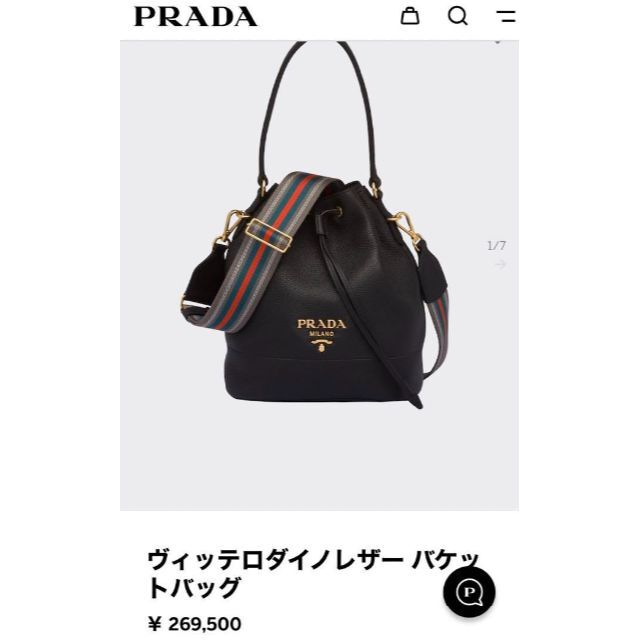 人気激安 PRADA - プラダ 完売品 数回使用 ショルダーバッグ