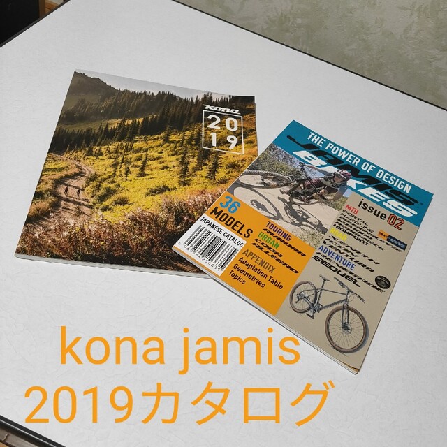 Kona(コナ)のKonaとjamisのカタログ2019 自動車/バイクの自動車/バイク その他(その他)の商品写真