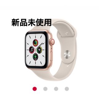 アップル(Apple)のAPPLE WATCH SE GPSモデル GOAL MKQ03J/A(その他)