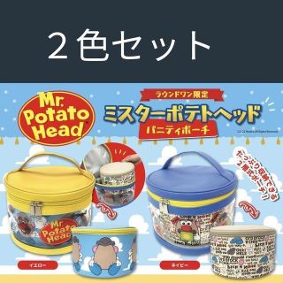 ポテトヘッド バニティポーチ 2色セット(キャラクターグッズ)