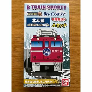 バンダイ(BANDAI)の【未開封未組立】Bトレイン 北斗星 ED79＋24系 Aセット 4両(鉄道模型)