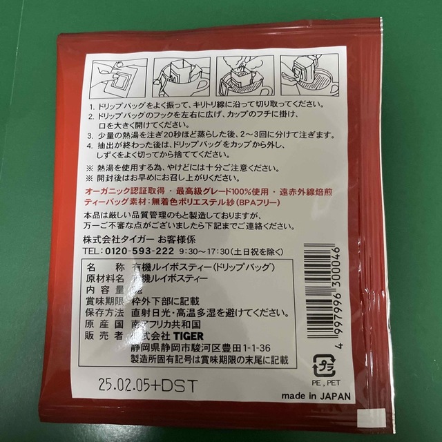 【同梱200円】TIGER ルイボスティー 食品/飲料/酒の健康食品(健康茶)の商品写真