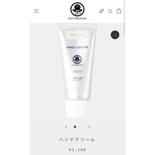 売切れ品★KOTOSHINA フェイスミスト ハンドクリーム Greentea