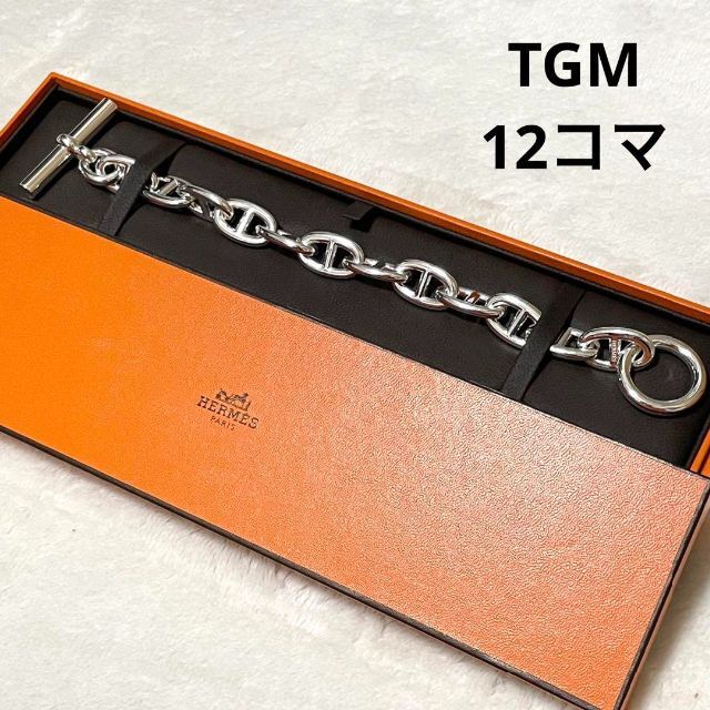 注目ショップ Hermes - 新品未使用 エルメス シェーヌダンクル TGM 12