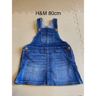 エイチアンドエム(H&M)のH&M デニム ジャンパースカート 80cm(ワンピース)