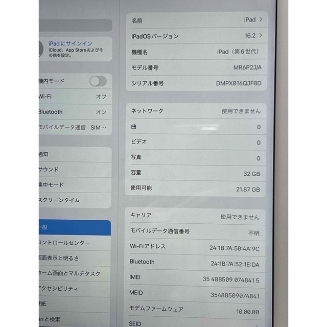 iPad 第6世代 Wi-Fi + Cellular 32GB iPad6