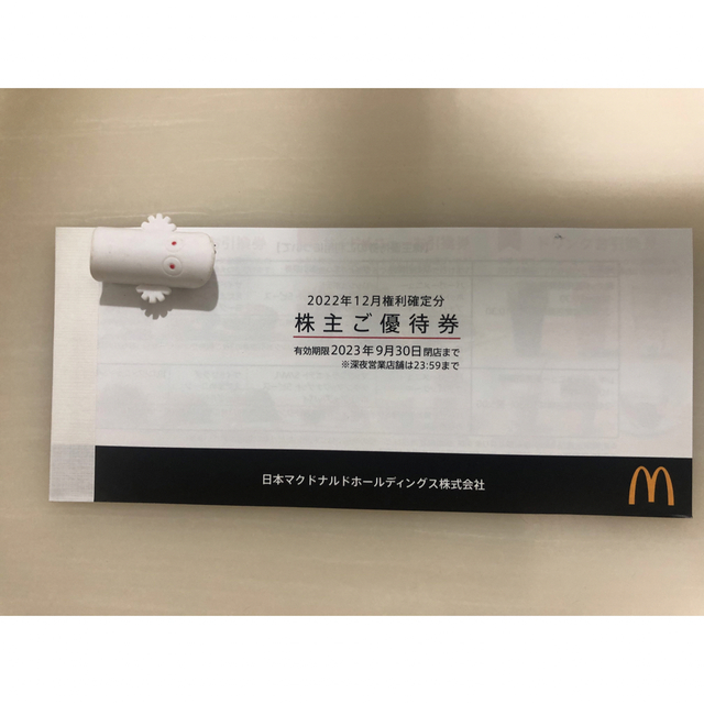 マクドナルド株主優待1冊（6セット入り）