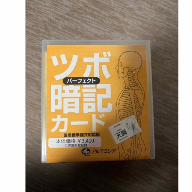 ツボ暗記カード エンタメ/ホビーの本(健康/医学)の商品写真
