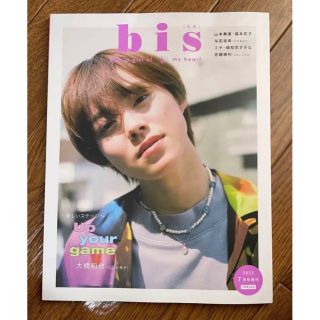 ナニワダンシ(なにわ男子)のbis なにわ男子 大橋和也 表紙 7月増刊号(アイドルグッズ)