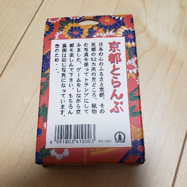 京都トランプ　未使用 エンタメ/ホビーのテーブルゲーム/ホビー(トランプ/UNO)の商品写真