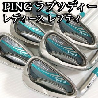 PING ラプソディー Rhapsody レディース レフティ アイアン www