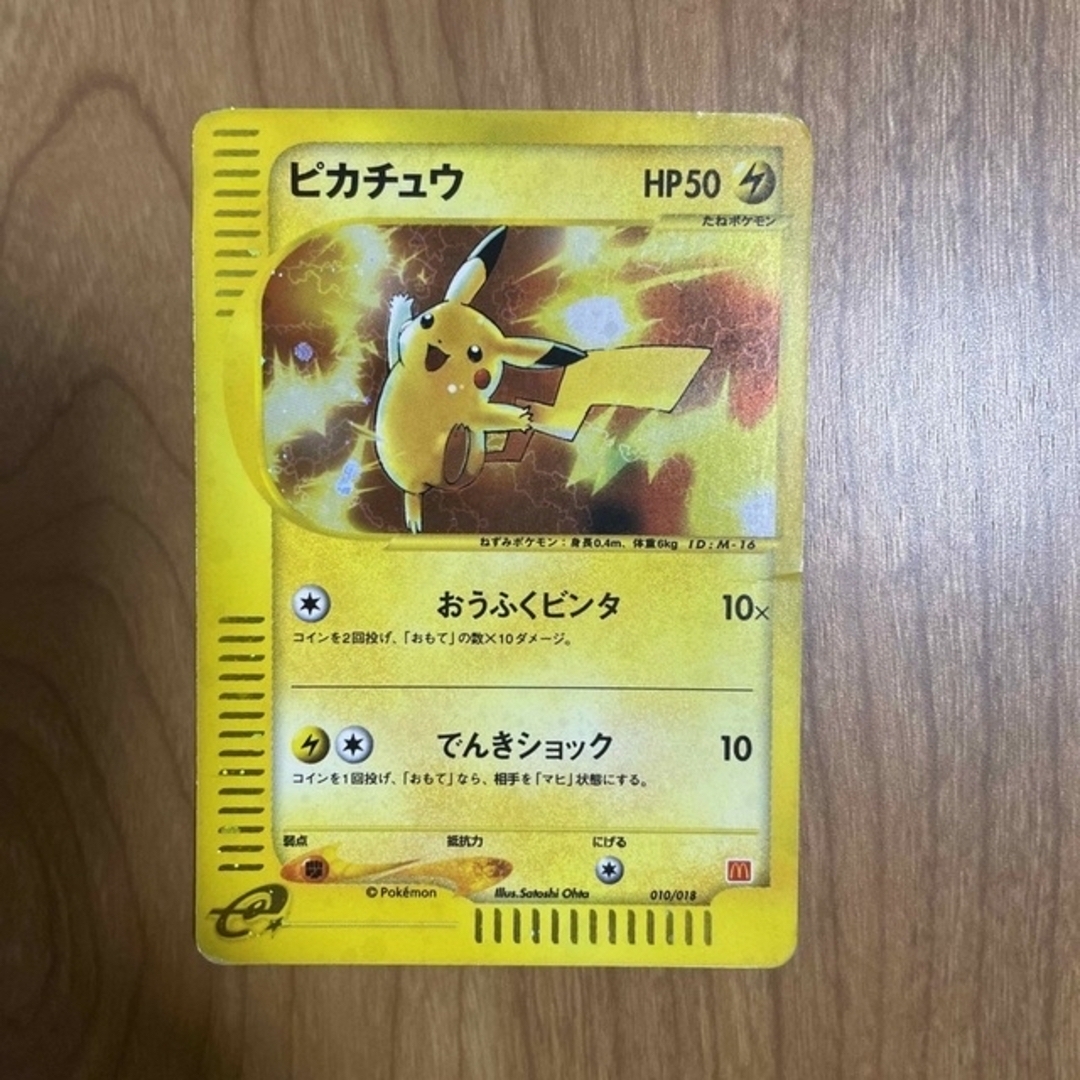 ポケモンカード e マクドナルド プロモ 5枚セット 格安 32%割引