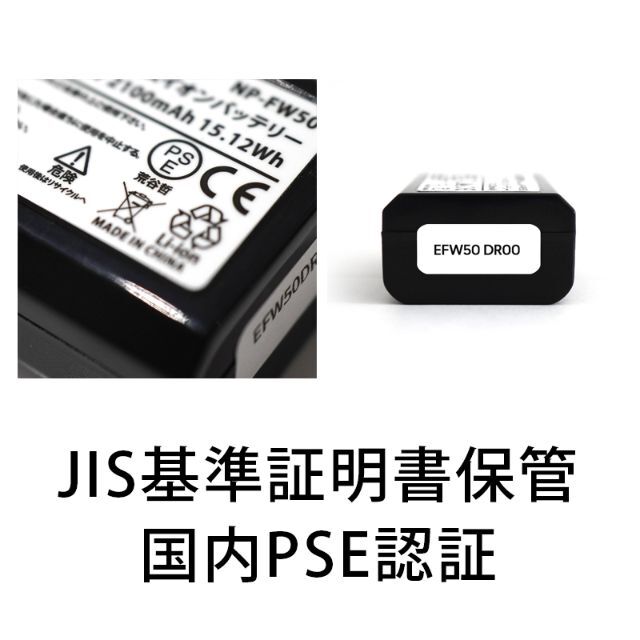PSE認証2023年4月モデル NP-FW50互換バッテリー2個+USB充電器 2