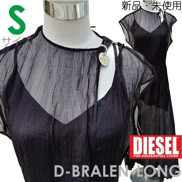 【新品】 S ディーゼル Diesel パーティードレス ワンピース 黒