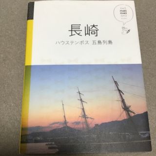 長崎 ハウステンボス・五島列島(地図/旅行ガイド)