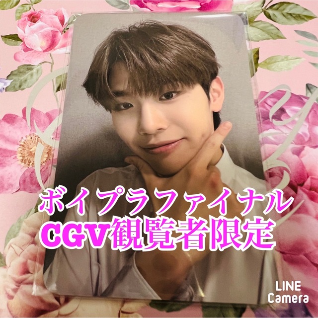 BOYS PLANET ボイプラ ファイナル CGV 観覧者限定トレカ キムテレ-