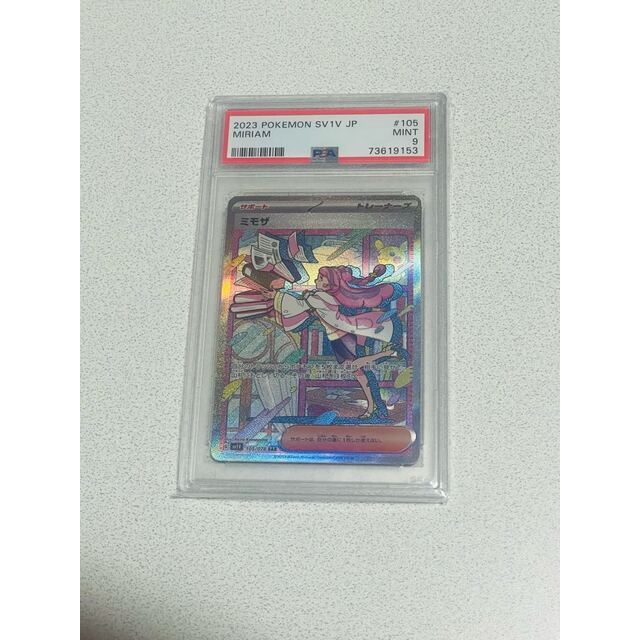 最新入荷 ポケモン - ミモザSAR シングルカード - alce-cde.com