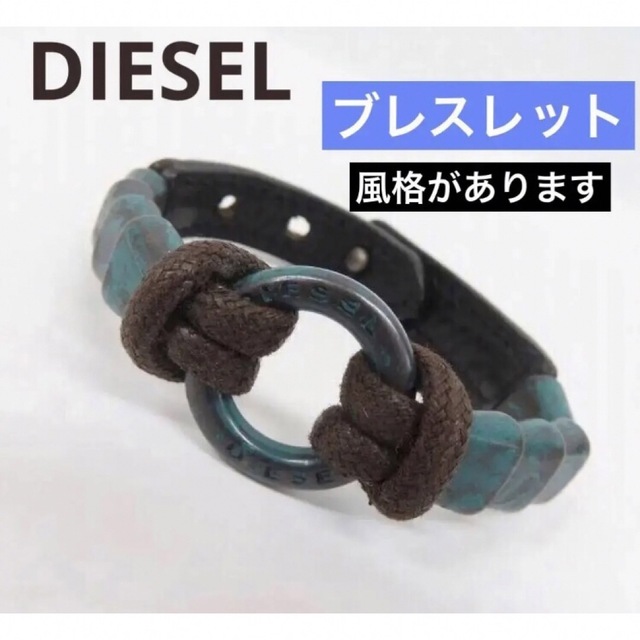 DIESEL(ディーゼル)の◎ DIESEL/ディーゼル ブレスレット メンズのアクセサリー(ブレスレット)の商品写真