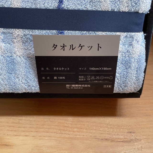 BURBERRY - ◇SALE◇期間限定お値下げバーバリー タオルケット BURBERRY - ◇SALE◇期間限定お値下げバーバリー タオルケット
