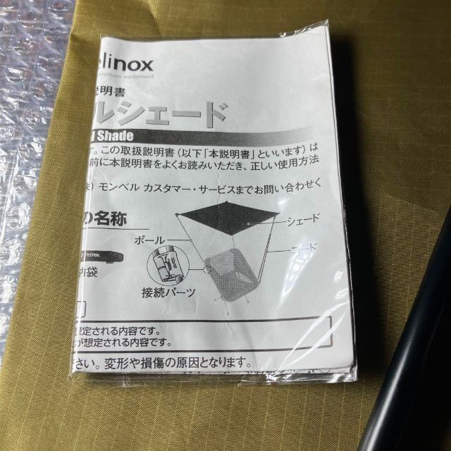 ヘリノックス Helinox シェード パーソナルシェード コヨーテ ブラック 2