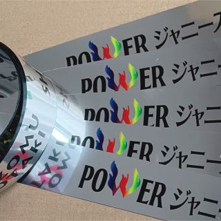 ジャニーズウエスト(ジャニーズWEST)のジャニーズWEST  銀テープ　　POWER(アイドルグッズ)