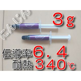 301円　1.5g　2本　HY883　高性能ＣＰＵグリス　シリコングリス　サーマ(PCパーツ)