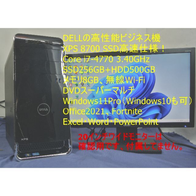 DELL - XPS8700/i7-4770//SSD256G/GTX750/Fortniteの通販 by 激安SSD