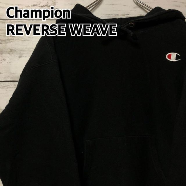 Champion(チャンピオン)のチャンピオン リバースウィーブ スウェットパーカー ブラック 刺繍 usgf75 メンズのトップス(パーカー)の商品写真