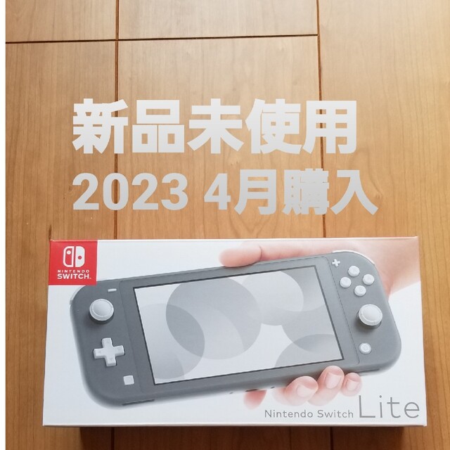 驚きの値段】 Nintendo Switch Liteグレー 家庭用ゲーム機本体