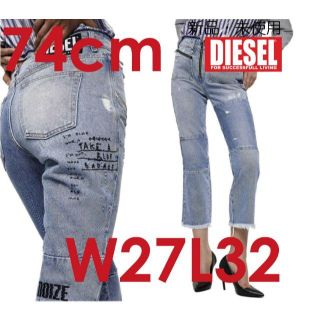 ディーゼル(DIESEL)の新品 W27L32 Diesel ジーンズ デニム D-EARLIE069GV(デニム/ジーンズ)