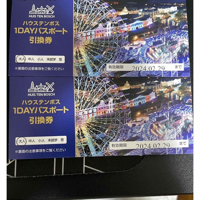 ハウステンボス チケット 1DAY 2枚 www.camfly.co.za