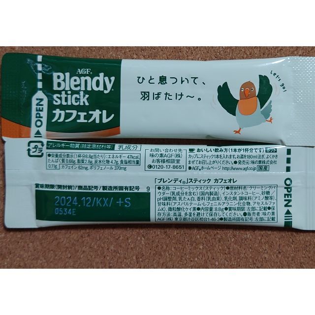 AGF(エイージーエフ)の♪AGFブレンディスティック/カフェオレ2種　18本♪ 食品/飲料/酒の飲料(コーヒー)の商品写真