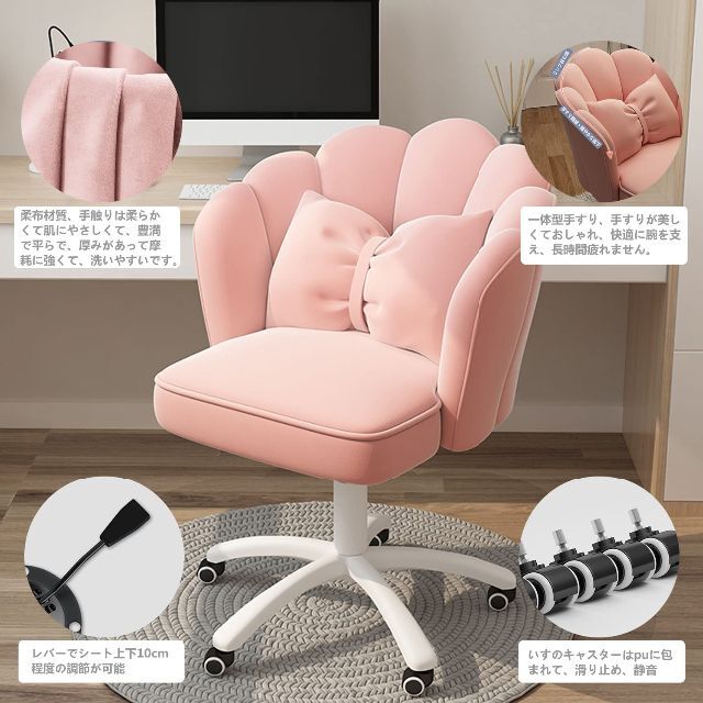 日本ショップ ピンク デスクチェア チェア椅子オフィス オト回転 昇降
