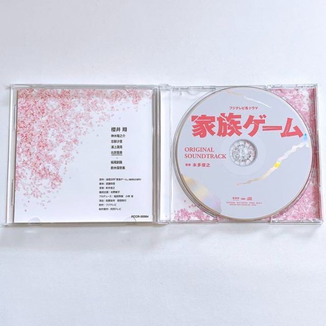 嵐(アラシ)の家族ゲーム オリジナルサウンドトラック CD 美品！ 本多俊之 嵐 櫻井翔 エンタメ/ホビーのCD(テレビドラマサントラ)の商品写真