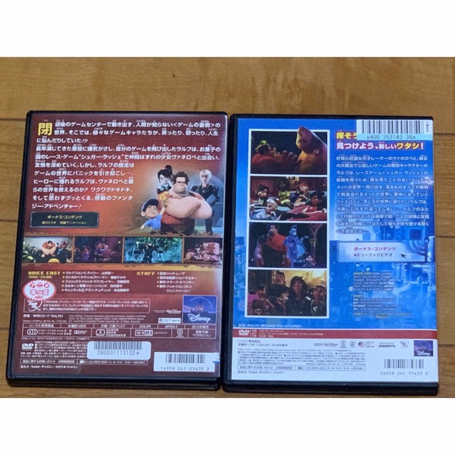 【送料無料】シュガー・ラッシュシリーズ　DVD 2点セット