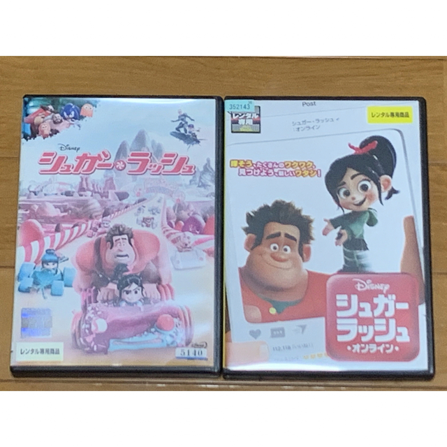 【送料無料】シュガー・ラッシュシリーズ　DVD 2点セット