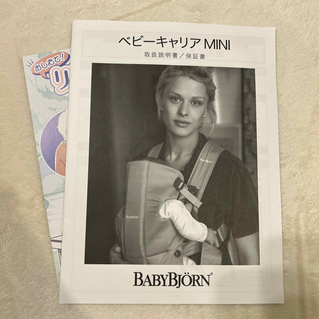 BABYBJORN(ベビービョルン)の【美品】送料込！BABYBJORN  BABY CARRIER MINI キッズ/ベビー/マタニティのキッズ/ベビー/マタニティ その他(その他)の商品写真