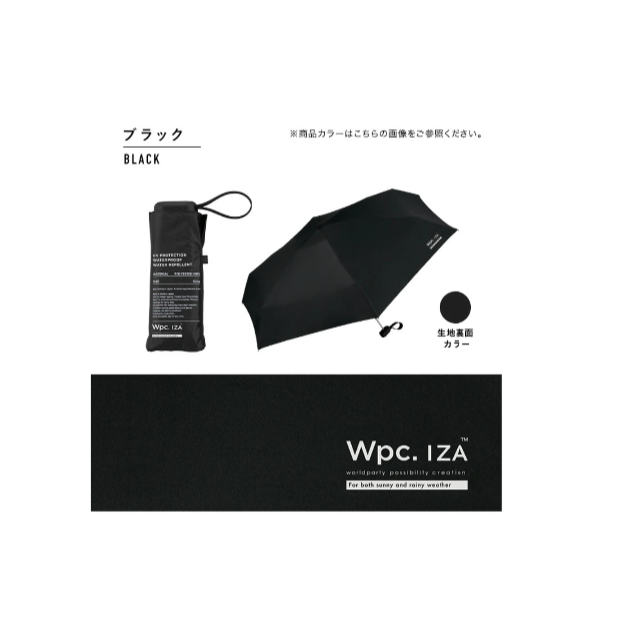 Wpc.IZA 日傘 折りたたみ傘 Type:Compact ブラック 2