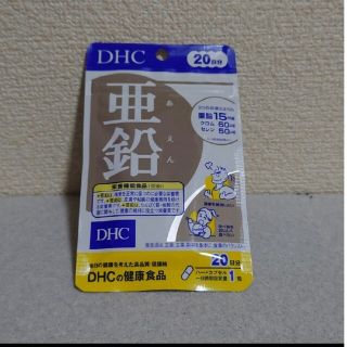 ディーエイチシー(DHC)の【DHC】亜鉛（20日分）1袋(その他)