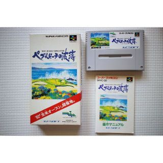 スーパーファミコンソフト ペブルビーチの波涛(家庭用ゲームソフト)