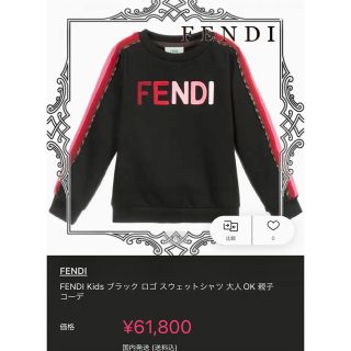 フェンディ トレーナー/スウェット(レディース)の通販 97点 | FENDIの