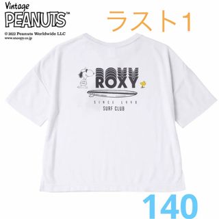 ロキシー(Roxy)のロキシー　スヌーピー　Tシャツ　UVカット　吸汗速乾機能 140cm(Tシャツ/カットソー)