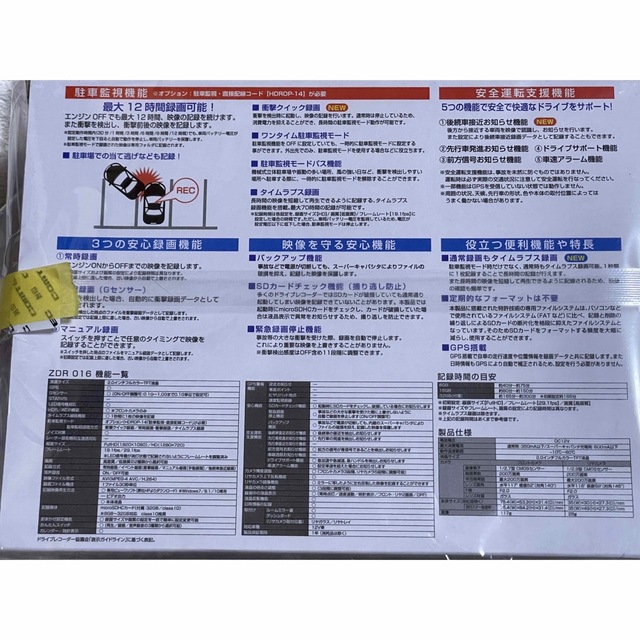 コムテック　前後ドライブレコーダーZDR016 ACアダプター&ケーブル未使用 自動車/バイクの自動車(その他)の商品写真