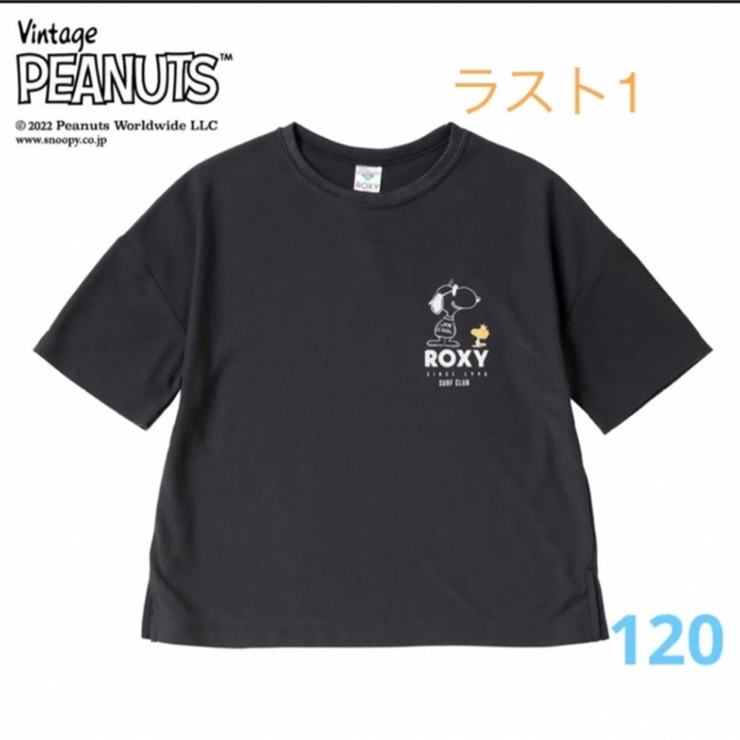 ロキシー スヌーピー Tシャツ UVカット 吸汗速乾機能 130cm-